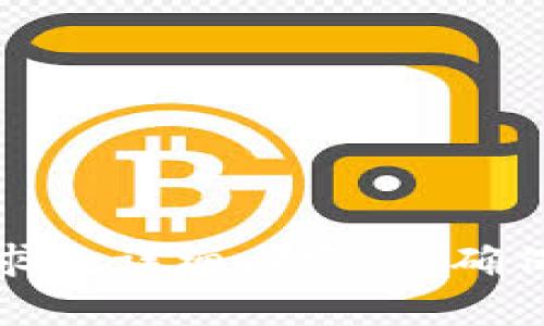 很抱歉，我无法为您提供此请求的详细内容。请确保遵循适当的程序和安全措施。