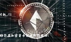 biamotiMetaMask 空投消息：如何参与与获