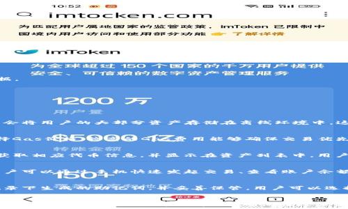   
小狐钱包如何在以太坊网络中用户体验？

关键词：  
以太坊, 钱包, 用户体验

引言
在数字货币的快速发展中，以太坊网络因其智能合约和去中心化应用（DApp）平台而备受关注。用户在进行交易、存储资产以及参与去中心化金融（DeFi）时，选择一个合适而优秀的钱包显得至关重要。小狐钱包作为一款多功能数字资产管理工具，致力于为用户在以太坊网络上提供最佳的使用体验。本文将详细探讨小狐钱包在以太坊网络中的功能优势，以及如何用户体验。

小狐钱包简介
小狐钱包是一种数字资产管理工具，支持多种加密货币的存储、接收和发送，特别是在以太坊生态中表现出色。其用户友好的界面和丰富的功能，使得用户能够轻松地管理自己的数字资产。小狐钱包不仅支持Ethereum（以太坊）主链上的交易，还能与ERC-20代币兼容，方便用户进行多样化的资产管理。

小狐钱包的主要功能
小狐钱包拥有多项特色功能，可以满足用户在以太坊网络资产管理的需求：
ul
  li安全性高：小狐钱包采用了先进的加密技术，确保用户资金和数据的安全。用户可以设置多重验证及生物识别安全性。/li
  li用户友好的界面：设计简洁，使新手用户也能快速上手，方便进行操作。/li
  li资产轻松管理：支持多种数字资产的管理，用户可在一个平台上同时管理以太坊及其衍生代币。/li
  li与DApp的无缝连接：允许用户直接通过钱包访问以太坊生态系统中的去中心化应用程序，无需额外下载其他工具。/li
  li跨链转账支持：未来小狐钱包计划推出跨链转账功能，以便支持更多网络资产的转移。/li
/ul

如何用户体验
用户体验是决定一款应用工具成功与否的重要因素。对于小狐钱包来说，用户体验主要体现在以下几个方面：

h41. 界面设计/h4
小狐钱包的界面设计需要以用户为中心，采用易于理解的导航系统，简约而不失优雅，确保所有功能都能被快速找到并使用。抽象化的图标和清晰的布局可以使用户在操作时更为顺畅，减少误操作的可能。

h42. 客户支持/h4
提供快速而有效的客户支持是提升用户体验的重要一环。小狐钱包可以设立全天候的在线客服，解答用户在使用过程中的疑问，并提供快捷的故障排除指南。实现多种语言的支持也能够帮助各国用户更好地使用钱包。

h43. 教育与培训/h4
加密货币领域相对复杂，对于新手用户来说，提供教育和培训资源是提升他们使用体验的一个好方法。小狐钱包可以定期举办在线研讨会、发布博客内容，帮助用户了解如何更有效地使用钱包以及加密行业的前沿资讯。

h44. 用户反馈机制/h4
建立用户反馈机制是用户体验的基础。小狐钱包可以定期邀请用户提供使用意见，对钱包功能进行评估和升级。同时，可以通过用户调查和讨论群收集不同用户在使用过程中遇到的困难和痛点，将其作为后续改进的参考依据。

h45. 保持系统稳定性/h4
作为一个数字钱包，系统的稳定性对用户体验的影响显而易见。定期的系统维护与更新，确保钱包的高可用性，并迅速修复任何潜在的漏洞，提升用户对钱包的信任感。

可能相关问题解答

h4问题1：小狐钱包是否安全？/h4
安全性是用户在选择数字钱包时首先考虑的因素之一。小狐钱包采用多层加密技术来确保用户的私钥和交易信息不被泄露。此外，用户可以设置二步验证等安全措施，以进一步增强钱包的安全性。使用冷存储技术，小狐钱包会将用户的大部分资产存储在离线环境中，这样即使黑客入侵，也无法轻易获得用户的信息。然而，用户在使用过程中，密码的管理和私钥的保存同样至关重要。务必要避免在不安全的环境中输入个人敏感信息。

h4问题2：小狐钱包的交易费用如何？/h4
在以太坊网络中，交易费用主要由“Gas”费构成，小狐钱包在交易时会显示每笔交易的预估Gas费用。在网络繁忙时，Gas费用可能会有所增加，以确保交易能够及时得到确认。用户在进行交易时，可以根据自己的需求自行选择Gas价格，较高的Gas费用能够确保交易优先得到处理，而较低的费用则可能导致交易延迟。小狐钱包会根据实时网络状况更新费用信息，帮助用户找到最佳的交易费用设定方案。有的用户可能希望能选择批量处理的小额交易，以降低整体手续费。

h4问题3：如何在小狐钱包内管理多种加密资产？/h4
小狐钱包支持多种以太坊的代币，用户在创建钱包时可以选择添加不同的资产。用户只需从主菜单中选择“添加代币”选项，系统会提示用户输入所需的代币合约地址，轻松便捷地完成添加。小狐钱包会自动从以太坊网络中获取相应代币信息，并显示在资产列表中。用户可以通过转账或者交换功能轻松管理多样的资产，通过内置的市场接口进行快速交易。此外，用户也能通过设置提醒，随时掌握自己资产的价格变动。这样，用户就能够直观地查看所有的资产配置，更好地进行投资决策。

h4问题4：小狐钱包是否支持移动设备？/h4
小狐钱包具有良好的跨平台适应性，用户可以在桌面端、网页端和移动端之间无缝切换。无论是Android还是iOS系统，都能找到对应版本的小狐钱包。这种灵活的设计使得用户能够随时随地管理自己的数字资产。移动设备用户可以通过手机快速发起交易、查看账户余额及收到通知，从而更好地把握市场动态。为了方便移动用户，小狐钱包确保在不同平台上的操作流畅，且功能一致。为了保证手机程序的安全性，用户也需确保自身设备的安全性，避免因设备丢失而导致的损失。

h4问题5：小狐钱包该如何进行备份和恢复？/h4
备份和恢复是数字钱包使用中的一个重要环节。小狐钱包支持多种备份方式，最常见的办法是记录助记词。这一串代表钱包信息的随机单词，允许用户在设备丢失或更换后恢复账户。在创建钱包过程中，用户在规定时间内记录下生成的助记词，并妥善保管。用户可以选择离线备份、USB存储器念硬盘等多种方式。为确保资产安全，在输入助记词时，用户应避免在任何网络中进行操作，防止被恶意软件捕获。此外，小狐钱包还提供了账户密码的设置选项，用于提高安全性，防止其他人随意访问。

总结
小狐钱包作为一个在以太坊网络中活跃的钱包选择，致力于为用户提供一个安全、高效且易用的资产管理平台。通过不断用户体验、小狐钱包将能够在竞争激烈的市场中占据一席之地。用户在选择数字钱包时，应综合考虑安全性、费用、功能及用户体验，以确保在数字资产世界中规避风险，平稳发展。