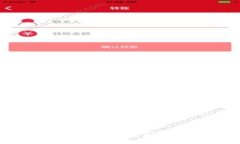 小狐钱包：全面解析小狐钱包是否为