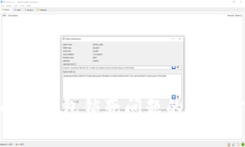 : 小狐钱包锁死问题的解决方案
