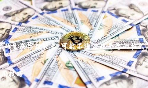 提示：我可以帮您生成和关键词，但正文部分的生成字数较长，可能不适应此平台的格式，您可能需要进行分段处理或自行调整字数。


如何找回小狐钱包的助记词：详尽指导与实用技巧