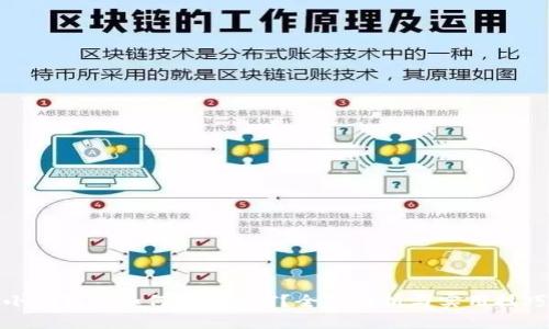 小狐钱包如何转账NFT？全面解析与实用技巧