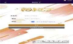 如何实现小狐钱包APP与网页同步：详细