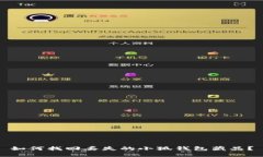 如何找回丢失的小狐钱包藏品？