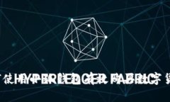 如何使用小狐钱包有效购买数字货币？